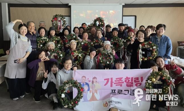 남양주시 치매안심센터, ‘크리스마스 리스 만들기’ 체험 프로그램 성황리에 마무리