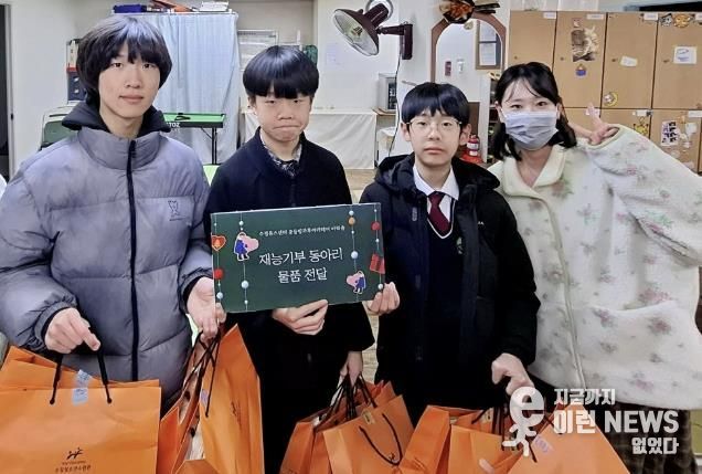 청소년이 만든 따뜻한 나눔…성남시청소년청년재단 수정유스센터 방과후아카데미 성장 프로젝트 결실 맺어