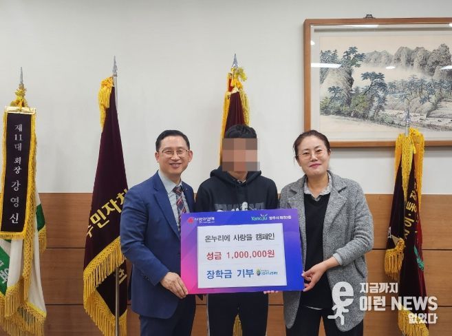 하나신용협동조합, 양주시 회천3동 청소년에게 장학금 100만 원 전달