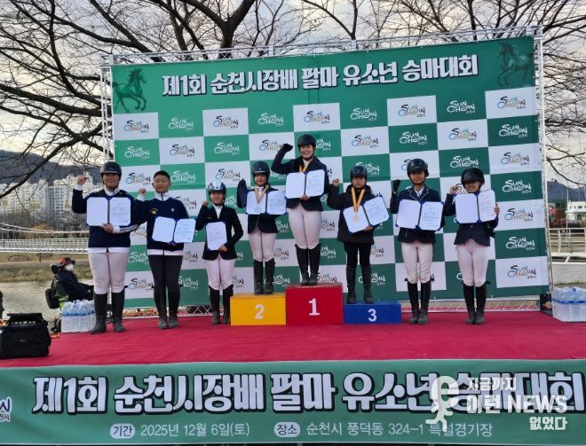 영광군 유소년 승마단, 승마대회에서 연속 입상