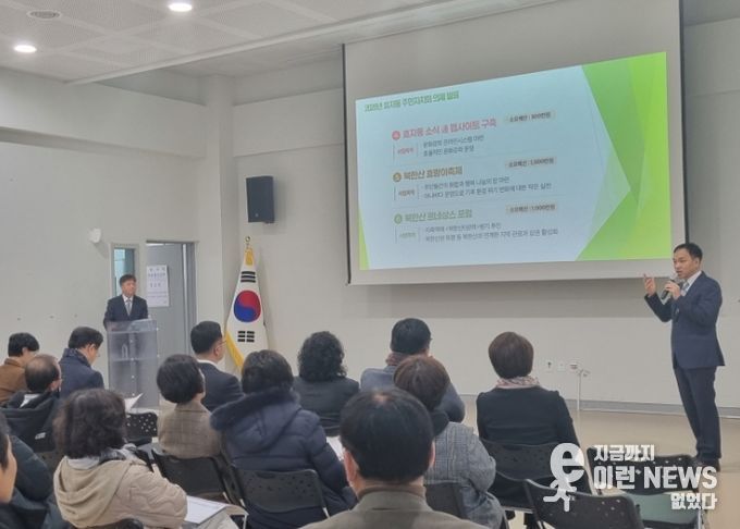 고양시 효자동 주민자치회, ‘제5회 주민총회’개최