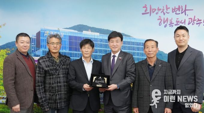 광주시 곤지암읍 이장협의회, 광주시에 감사패 전달