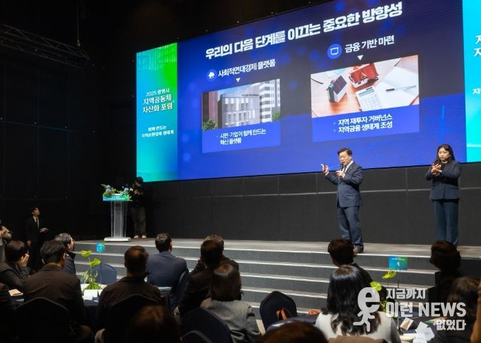 박승원 광명시장이 11일 오후 테이크호텔 광명 4층 아이리스 홀에서 열린 ‘2025년 광명시 지역공동체 자산화 포럼’에 참석해 기조 발제하고 있다.