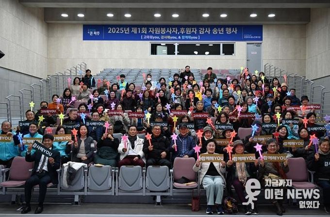 파주 운정다누림노인복지관, 봉사자·후원자 감사 행사 ‘고마워유(YOU), 감사해유(YOU) 앤드(&) 함께해유(YOU)’ 개최