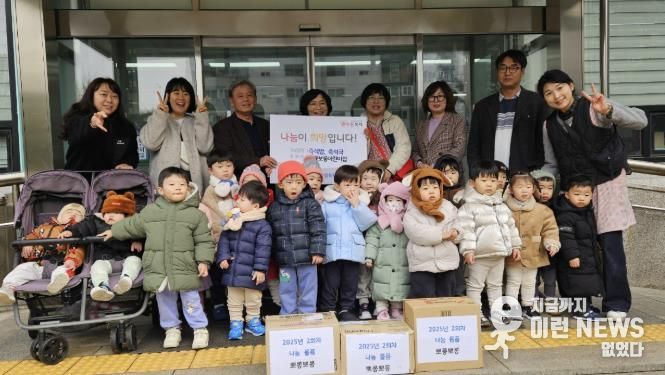 수원시 권선구 권선2동 소재 뽀롱뽀롱어린이집, 이웃사랑 후원물품 전달