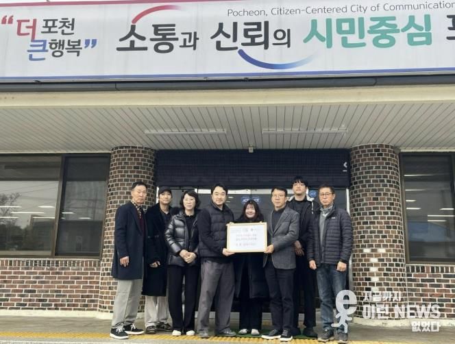 포천 갈비1987, 이동면 취약계층 위한 지정기탁금 400만 원 전달