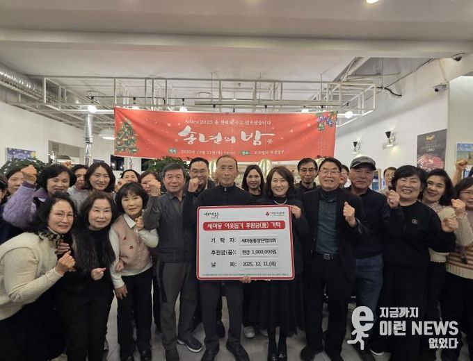 오산시 세마동 통장협의회, 어려운 이웃 위해 성금 100만 원 기탁