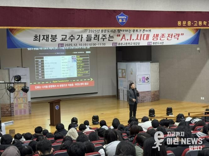 최재붕 교수가 들려주는 찾아가는 북토크 콘서트 행사 사진