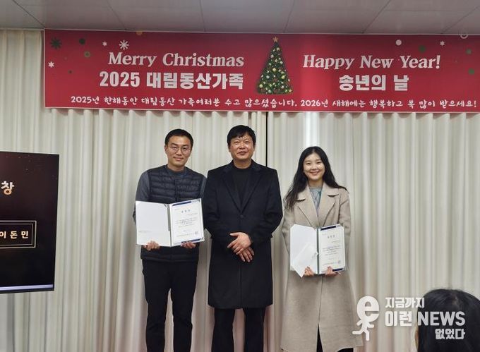 안성시 대림동산 장애인복지시설, 지역기반 복지 성과 공유를 위한 2025년 송년회 성황리에 마무리