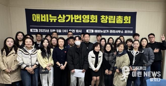 갈매애비뉴상가번영회 회원들이 상인회 등록 및 골목형상점가 지정 준비를 위한 창립총회를 개최했다.