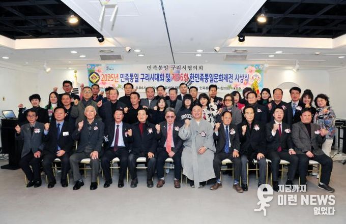 민족통일 구리시협의회, 제56회 한민족통일문화제전 및 시상식 개최