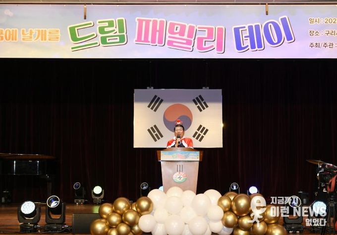 구리시 드림스타트, 2025년 드림패밀리데이 개최