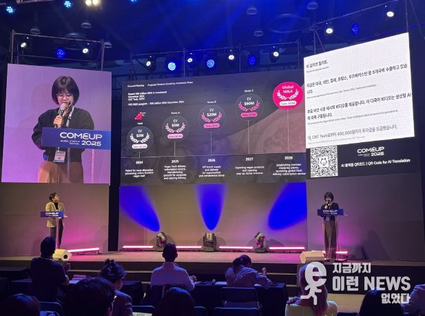 컴업 연계 인베스트 경기