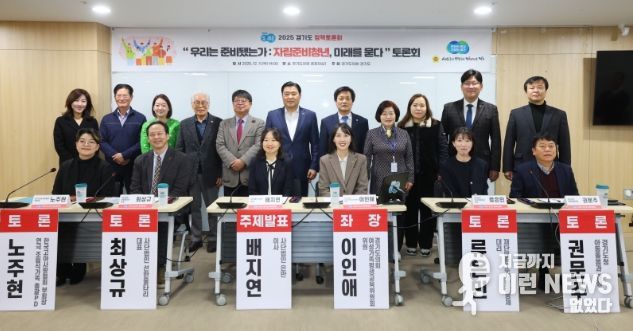 경기도의회 이인애 의원