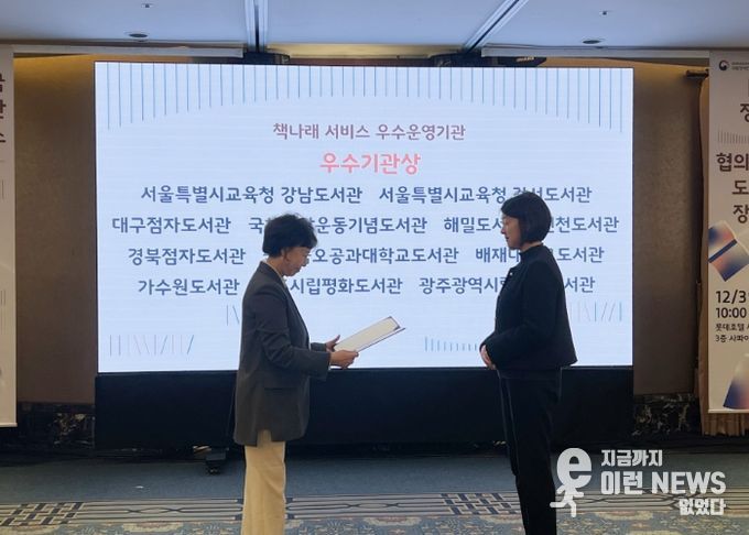 부천시 해밀도서관, ‘책나래 서비스’ 우수 운영도서관 선정