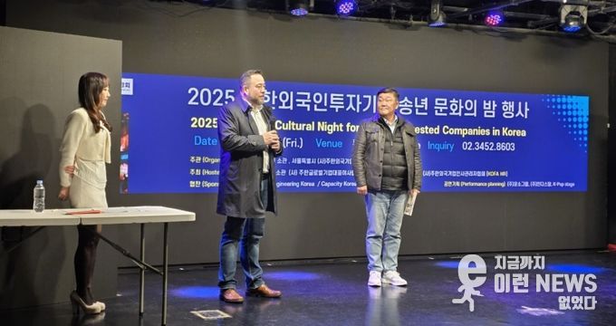 참가자들에게 환영인사를 하고 있는 조영빈 회장 (오른쪽) , 바스티안 뢰슬러 회장( 중간) , 사회를 보고있는 송인선 사무총장 (사진제공: 주한외국기업연합회 KOFA)