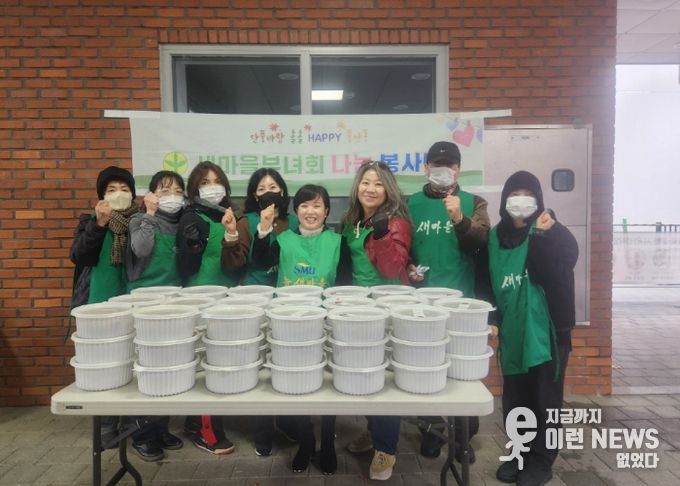 고양시 풍산동 새마을부녀회, 사랑의 불고기 반찬 나눔