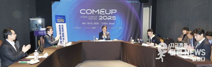 12일 김관영 도지사가 서울 코엑스에서 열린 ‘컴업 2025’ 에서 국내 최대 스타트업 단체인 코리아스타트업포럼과 함께 ‘피지컬 AI 기회의 땅, 전북’을 주제로 좌담회를 갖고 전북 스타트업 전시관을 둘러보고 있다