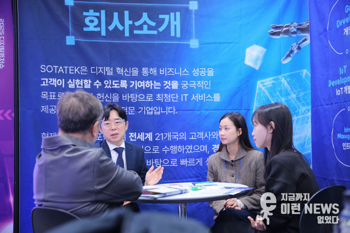 소타텍 코리아 멤버들이 디지털 퓨처쇼 2025 현장에서 업계 관계자들과 네트워킹하는 모습