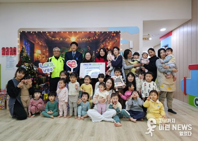 시립 평내호평어린이집, 바자회 수익금 기탁