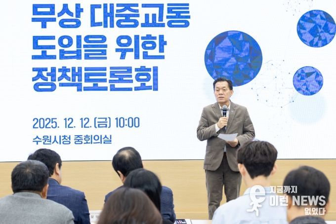 이재준 수원시장이 인사말을 하고 있다.