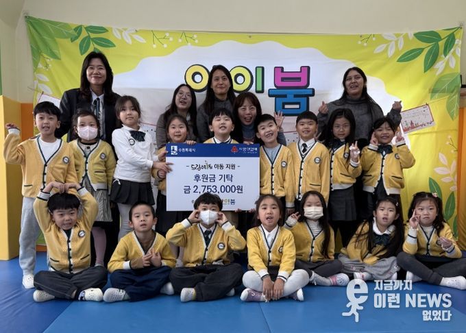 아이붐 박인영 원장과 원생들이 수원시에 후원금을 전달하고 기념사진을 촬영하고 있다.