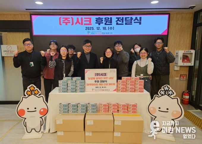 ㈜시크, 하남시미사강변종합사회복지관에 블루라이트 차단 안경 380개 전달