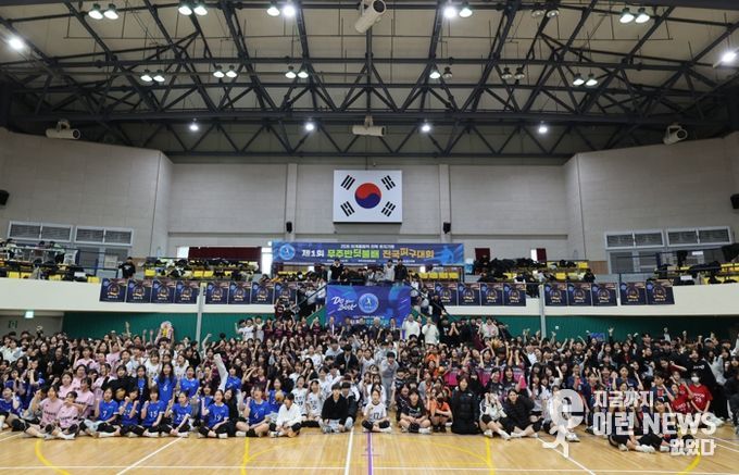 2036 하계올림픽 전북 유치 기원, “제1회 무주반딧불배 전국 피구대회” 개최