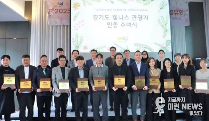 양주시, ‘2025 경기형 웰니스 성과공유회’에서 우수 사례로 소개