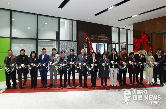 글로벌인재센터 부곡분원 개소식