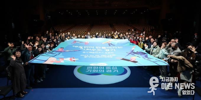 경기 예술인 소통 토론회