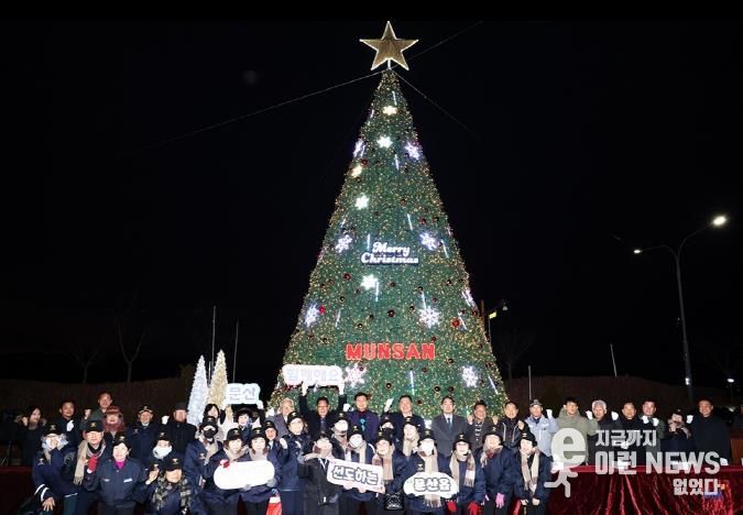 파주 문산노을길에 희망의 불빛 ‘반짝’… 연말 감성 가득한 겨울 낭만 선사