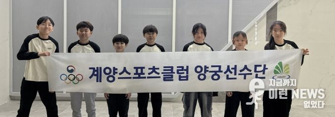 계양스포츠클럽, 문화체육관광부 지정스포츠클럽 재지정 공모 최종 선정