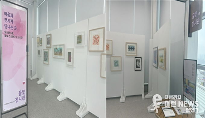 양평도서관 5층 휴게 공간, ‘물빛전시관’으로 새롭게 탈바꿈