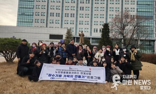 동두천시·인덕대학교, 장수기원 가락지 만들기 프로그램 진행