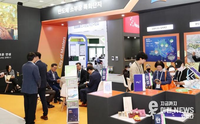 안성시, 2025년 투자유치 목표 170% 달성하며 미래 성장 기반 강화