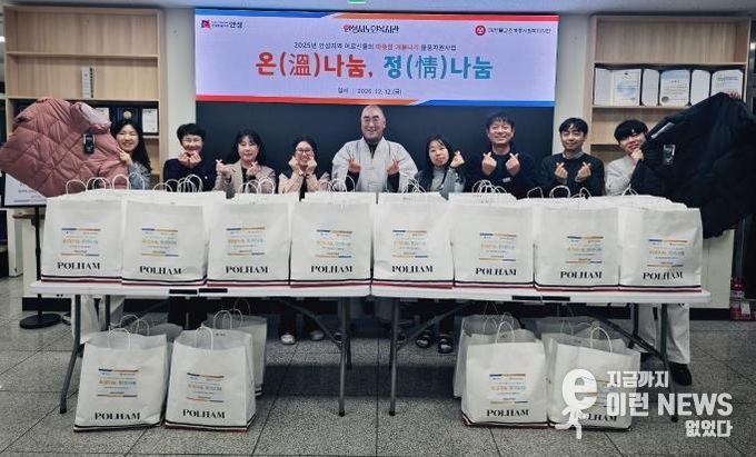 안성시노인복지관, 취약계층 어르신들의 따뜻한 겨울나기 지원사업 '온(溫)나눔, 정(精)나눔' 진행