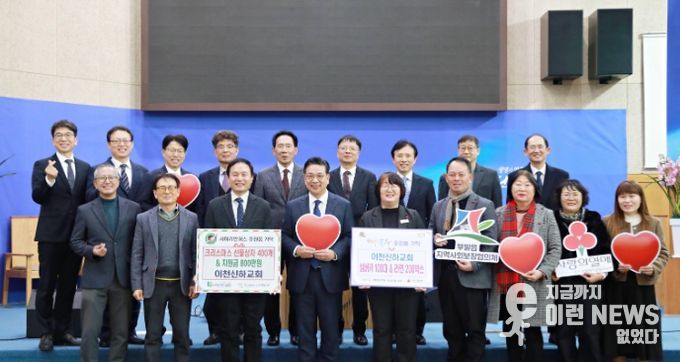 이천신하교회, 창립 50주년 맞아 성탄절 나눔으로 이웃사랑 실천