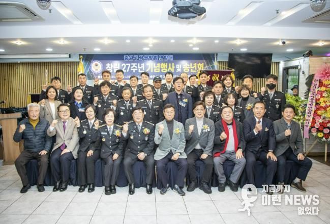 성남시의회, 중원구자율방범대 창립기념일 및 송년회 참석