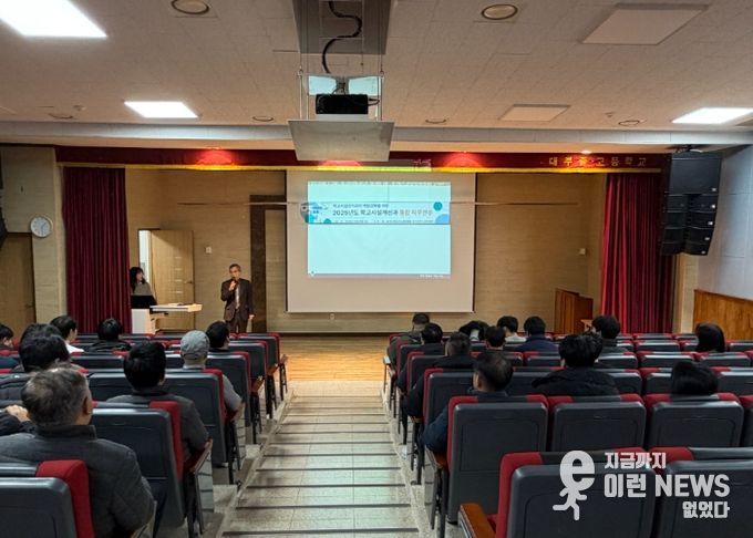 안양과천교육지원청, 학교기계설비유지관리 역량 강화를 위한 통합 직무연수 실시