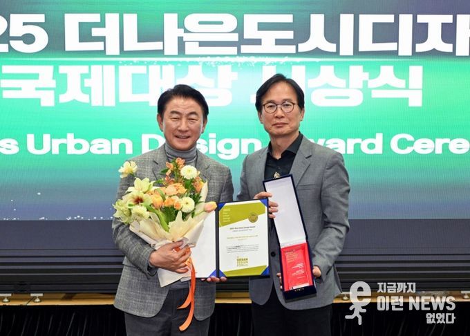 김동근 시장이 12월 12일 ‘더 나은 도시디자인 국제대상’ 시상식에서 ‘도시리더’ 부문을 수상한 뒤 기념사진을 찍고 있다.