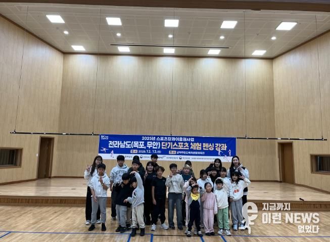 지난 13일 前 국가대표 신아람 선수 지도 단기스포츠 펜싱 체험강좌 진행 모습