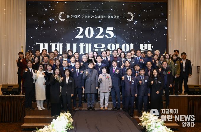 2025 거제시체육인의 밤 개최
