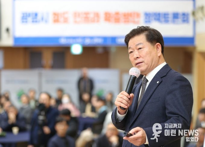 박승원 광명시장이 15일 오후 시청 대회의실에서 열린 '광명시 철도 인프라 확충방안 정책토론회'에 참석해 발제하고 있다.