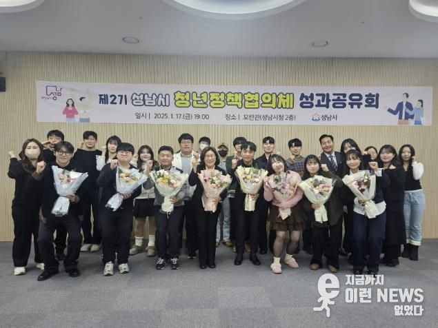 지난 1월 제2기 청년정책협의체 성과공유회 성과공유회 때 단체사진