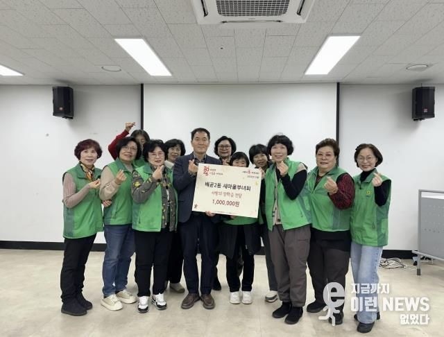 시흥시 배곧2동 새마을부녀회, 취약계층에 장학금 100만 원 전달