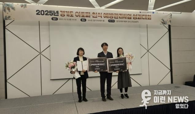 동두천시보건소, 2025년 아토피·천식 예방관리 사업 성과대회 센터장상 수상