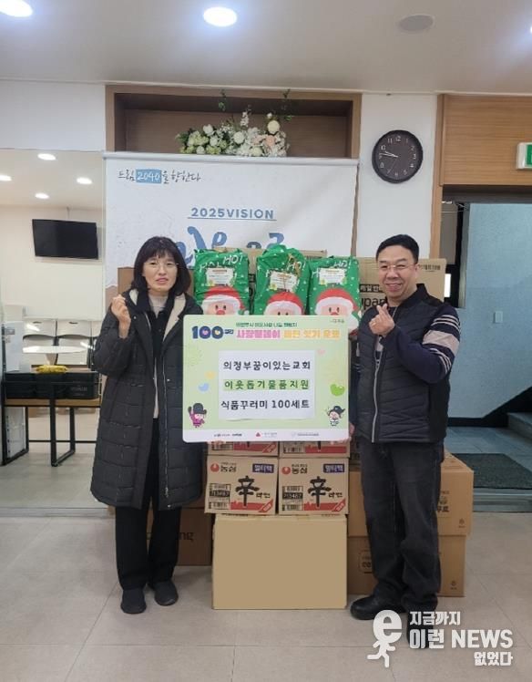 자금동, 의정부꿈이있는교회 취약계층 100가구 대상 식품꾸러미 전달