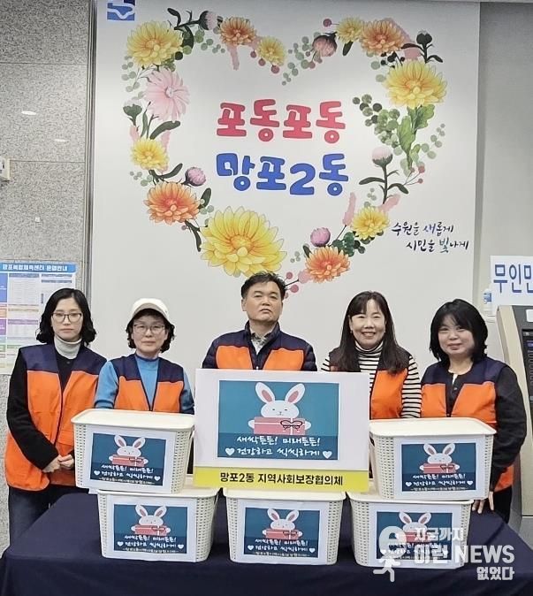 수원시 영통구 망포2동 지역사회보장협의체