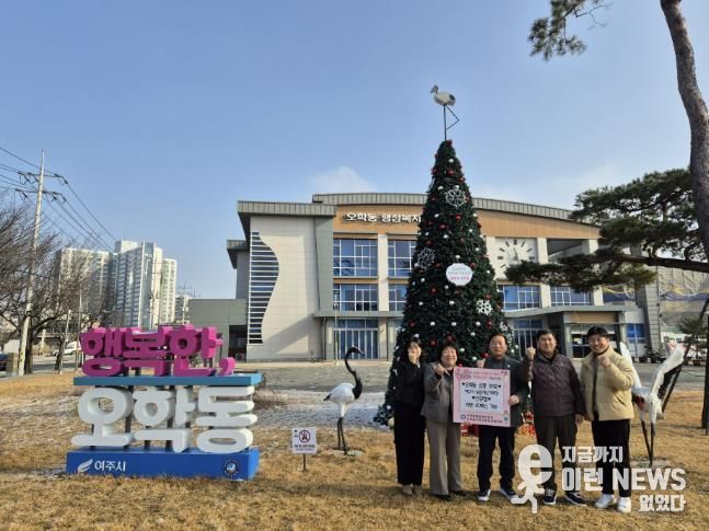 여주시 농촌지도자회장 신규철, 라면 30박스 오학동행정복지센터에 기부